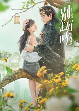 《伦敦塔闹鬼》电影高清完整版