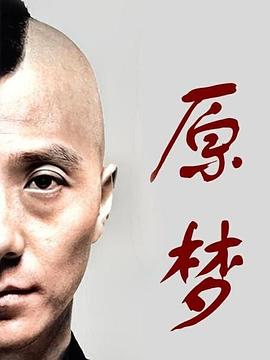 《美丽的人》电影高清完整版