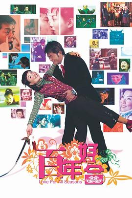 《尽管如此，他们仍是说想成婚》电视剧高清全集