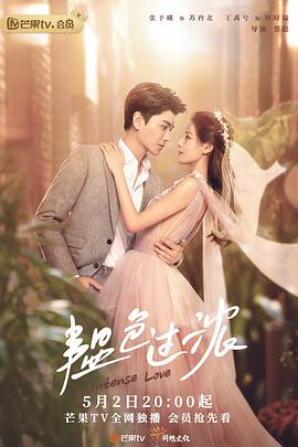 《月光光心慌慌：完结【影视说明】》电影高清完整版