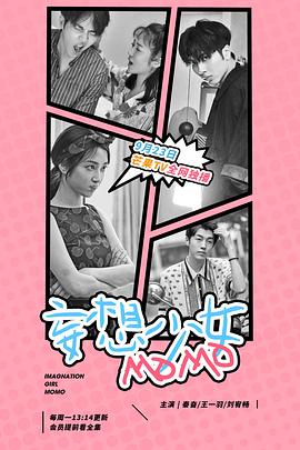 《坏姐妹第一季》电视剧高清全集
