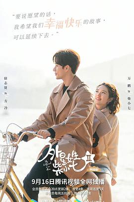 《蜕化天使1995》电影高清完整版