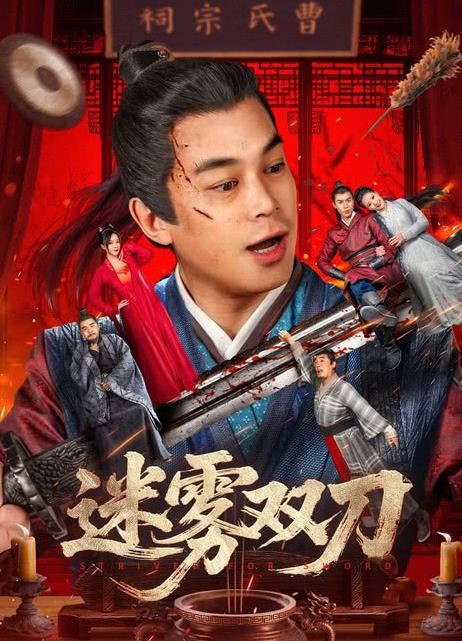 《御赐小仵作》电视剧高清全集