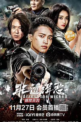 《战俘的流亡日记》电影高清完整版