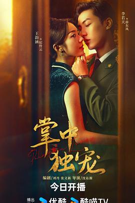 《我老婆未满十八岁》电影高清完整版