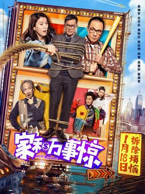 《紧迫呼救第九季》电视剧高清全集