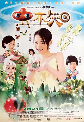 《江山美人》电影高清完整版