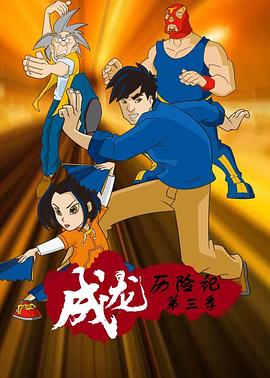 《冰河年代》电影高清完整版