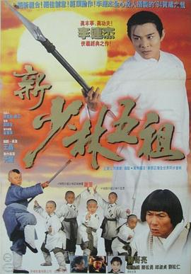 《侠吏飞龙之滴水山庄》电影高清完整版
