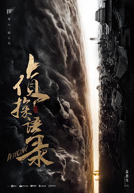 《刑事7人第九季》电视剧高清全集