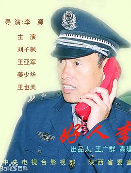 《雪落无声》电影高清完整版