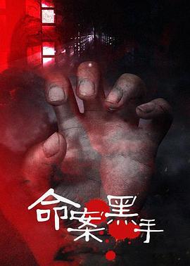 《一盘大棋4K》电影高清完整版