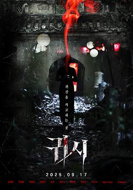 《爆裂魔神少女》电影高清完整版