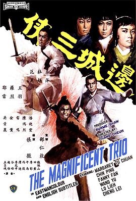 《赤色通缉令》电影高清完整版