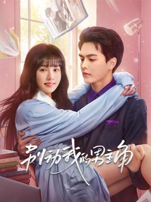 《强尼凯克》电影高清完整版