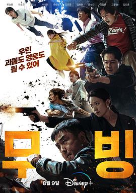 《阴间无门》电影高清完整版