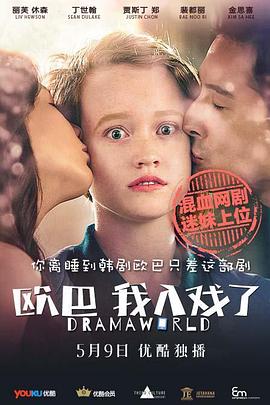 《爹地》电影高清完整版