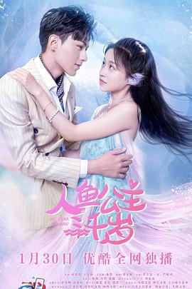 《丧命渎职【影视说明】》电影高清完整版