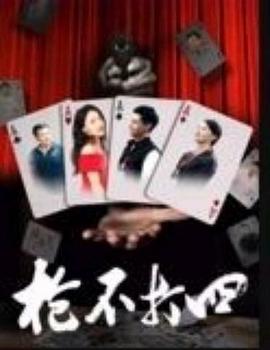 《舞径》电影高清完整版