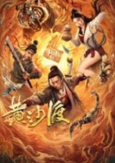 《情满吊脚楼》电影高清完整版
