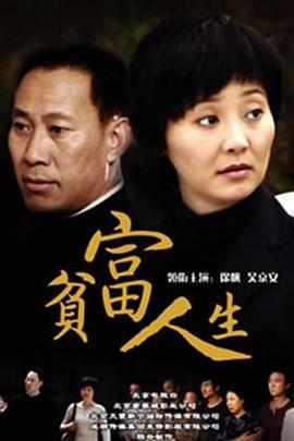 《土地》电影高清完整版