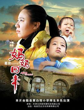 《葫芦兄弟电影版》动漫高清全集