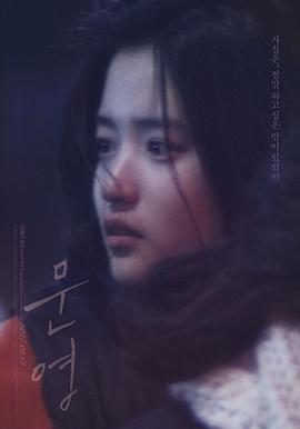 《主比赛》电影高清完整版