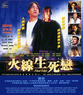 《阿虎》电影高清完整版
