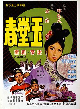 《伙记办大事粤语》电视剧高清全集