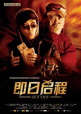 《围栏》电视剧高清全集