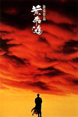 《风雪武者》电影高清完整版