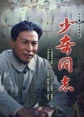 《回忆潸然》电视剧高清全集