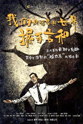 《功夫传人之龙拳小子》电影高清完整版