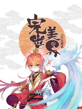 《乾隆皇与三姑娘》电影高清完整版