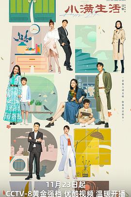 《流播》电影高清完整版
