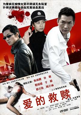 《夜行骇传》电影高清完整版