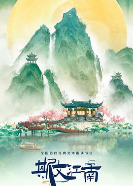 《美国谍梦第四季》电视剧高清全集