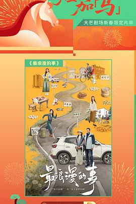 《出售我的手》电视剧高清全集