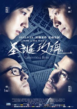《庙》电影高清完整版