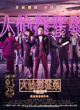《巡回法官》电影高清完整版