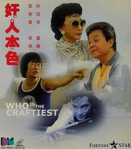 《功夫小蝇》电影高清完整版