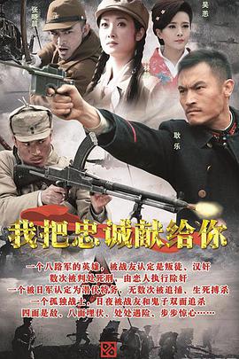 《咬牙切齿》电影高清完整版