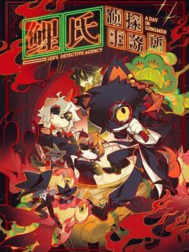 《鬼屋魔咒》电影高清完整版