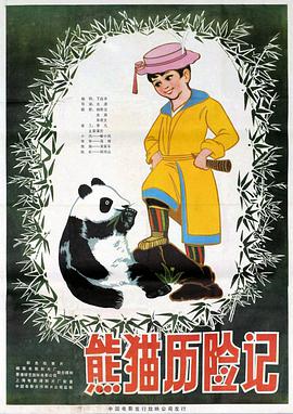 《英豪天性》电影高清完整版
