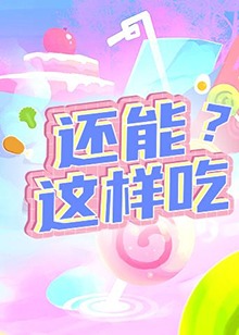 《怪贼飞天狐》电影高清完整版