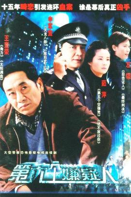 《失踪秘闻》电影高清完整版
