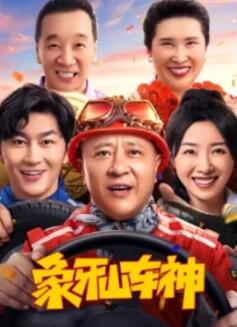 《盗梦特攻队》动漫高清全集
