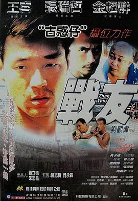 《无边之雾》电影高清完整版
