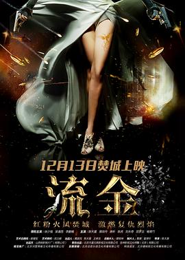 《窗外是冬寂》电影高清完整版