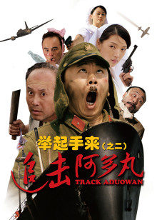 《玉响完结篇第四部：朝》动漫高清全集